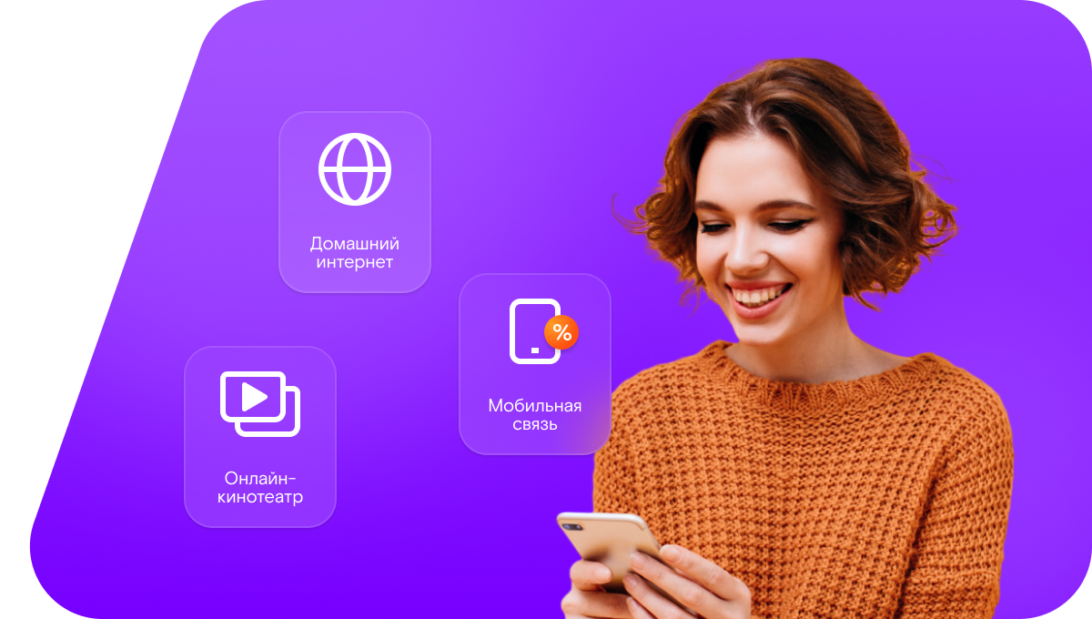 Промо-тарифы Ростелеком в&nbsp;деревня Аниково (Вологодская область)